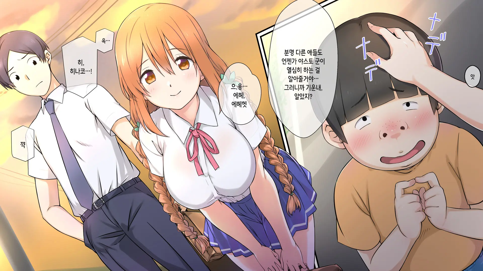 Seichishiki 0 No Kanojo Wa Erogaki No Seieki Benjo | 성지식 0인 여친은 에로꼬맹이의 정액변기